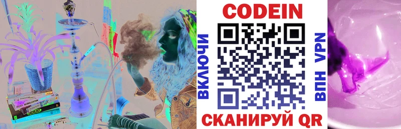 mega зеркало  Пущино  Кодеиновый сироп Lean Purple Drank 